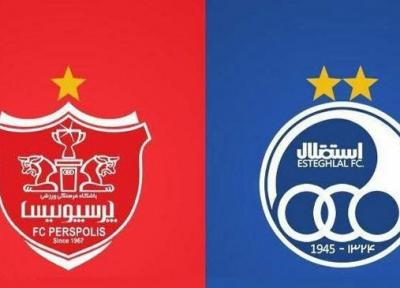 جلسه واگذاری استقلال و پرسپولیس برگزار گشت
