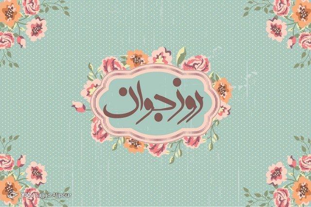 17 درصد جمعیت سیرجان جوان هستند