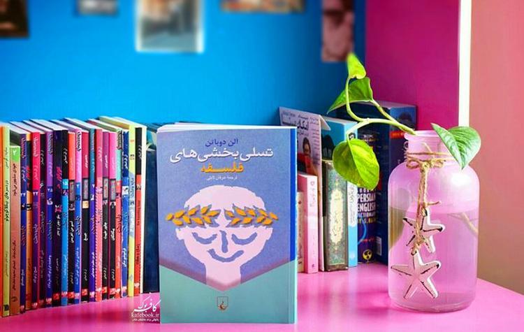 کتاب هایی که زندگی تان را دگرگون خواهند کرد کتاب هایی که زندگی تان را دگرگون خواهند کرد