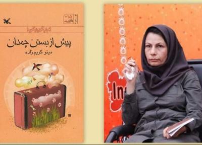 بچهها برای نوشتن الهامبخش هستند