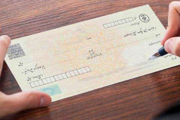 قانون جدید صدور چک مراجعات قضایی را کاهش می دهد قانون جدید صدور چک مراجعات قضایی را کاهش می دهد