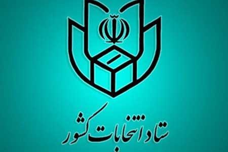 تمدید زمان نام نویسی انتخابات شوراهای شهر تا ساعت 20 ، ثبت تمدید زمان نام نویسی انتخابات شوراهای شهر تا ساعت 20 ، ثبت نام غیر حضوری تا ساعت 24 امشب