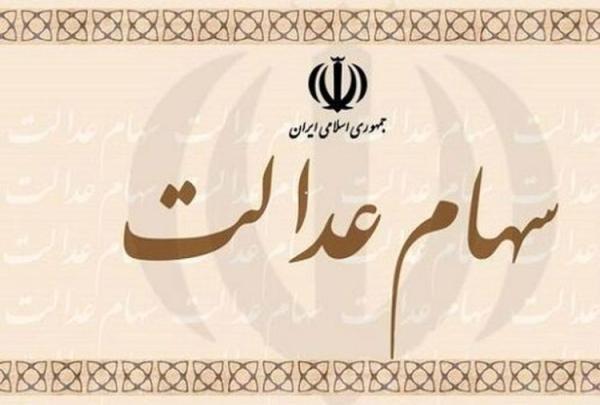 چگونه سود سهام عدالت را دریافت کنیم؟ چگونه سود سهام عدالت را دریافت کنیم؟