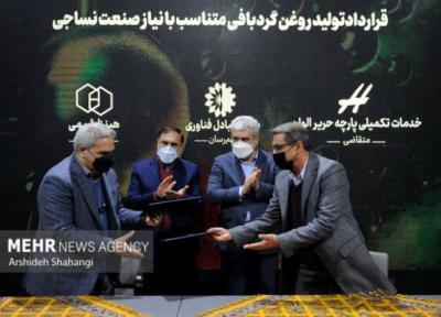انعقاد 15 قرارداد صنعتی در نمایشگاه دستاوردهای حوزه نانو