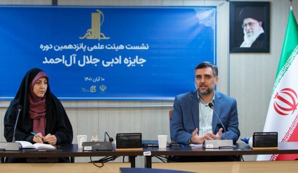 رشد 74 درصدی آثار رسیده به دبیرخانه پانزدهمین دوره جایزه ادبی جلال