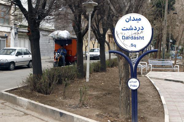 بازارچه نازی آباد هزار آرزو را برآورده می کرد!