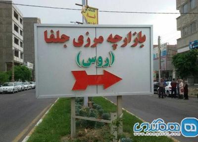 برترین مراکز خرید مرزی و مقرون به صرفه در تبریز را بشناسید